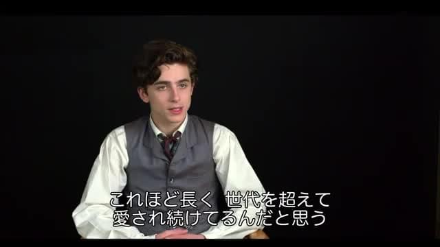 インタビュー映像：ティモシー・シャラメ