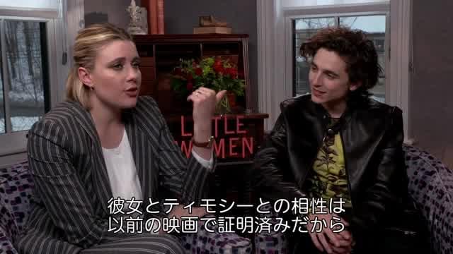 インタビュー映像：グレタ・ガーウィグ監督＆ティモシー・シャラメ
