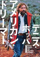 アメリカン・ドリーマー