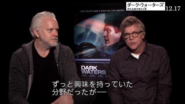 インタビュー映像：トッド・ヘインズ×ティム・ロビンス
