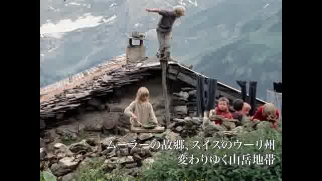 フレディ・M・ムーラー特集「マウンテン・トリロジー」予告編