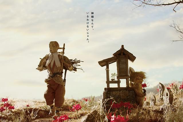 劇場版ごん GON, THE LITTLE FOX