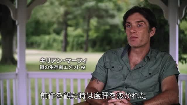 特別映像（※前作ネタバレあり）