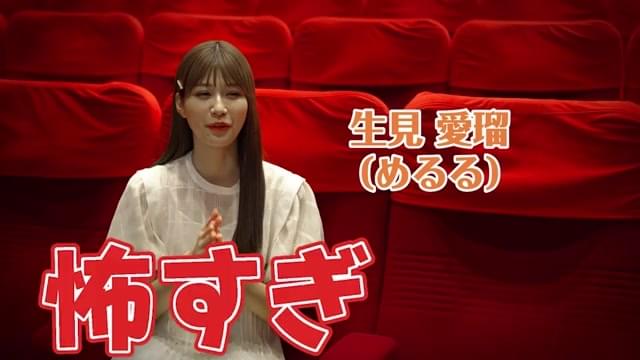 特別映像：めるる 極限の沈黙体験