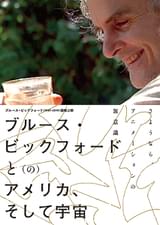 モンスター・ロード