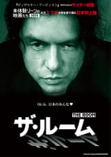 ザ・ルーム