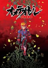 オメテオトル≠HERO