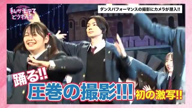 メイキング映像