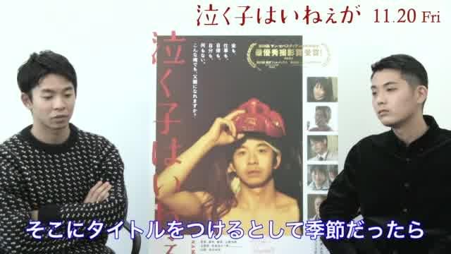 仲野太賀×折坂悠太インタビュー映像