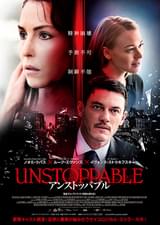 アンストッパブル（2019）