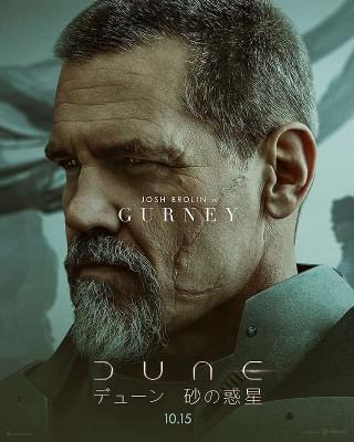 DUNE デューン 砂の惑星