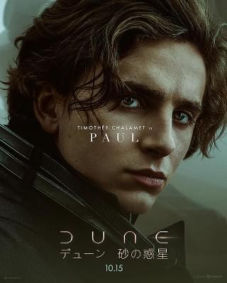DUNE デューン 砂の惑星