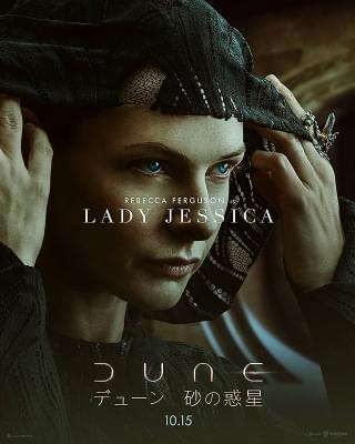 DUNE デューン 砂の惑星