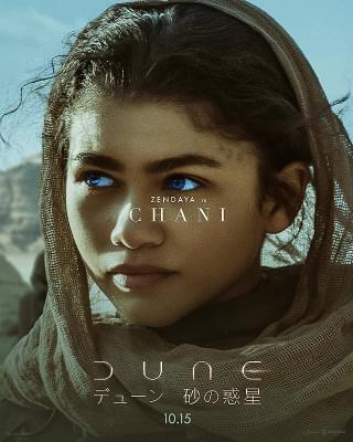 DUNE デューン 砂の惑星