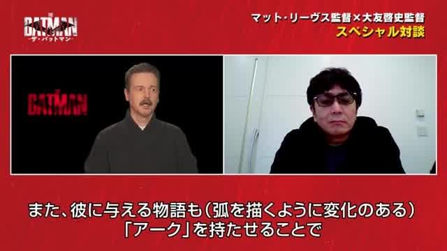マット・リーブス監督×大友啓史監督スペシャル対談