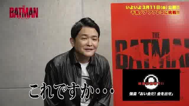 千鳥・ノブのアフレコ風景