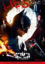 THE BATMAN ザ・バットマン