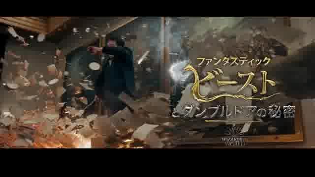 TVスポット（吹き替え版）：最高の魔法編