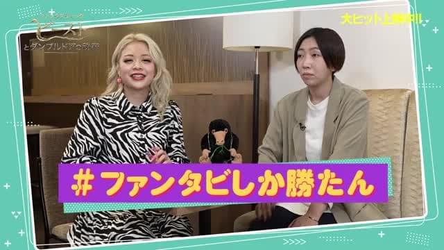 エルフ特別映像：リアコ編