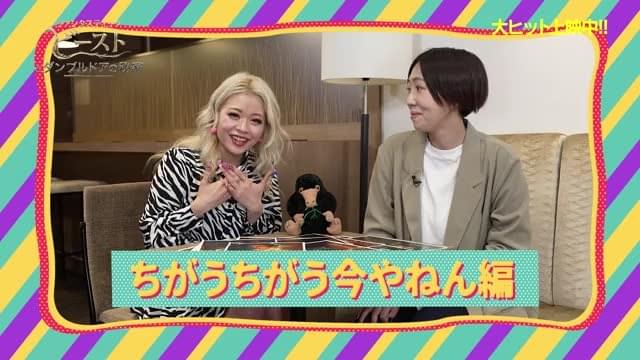 エルフ特別映像：ちがうちがう今やねん編