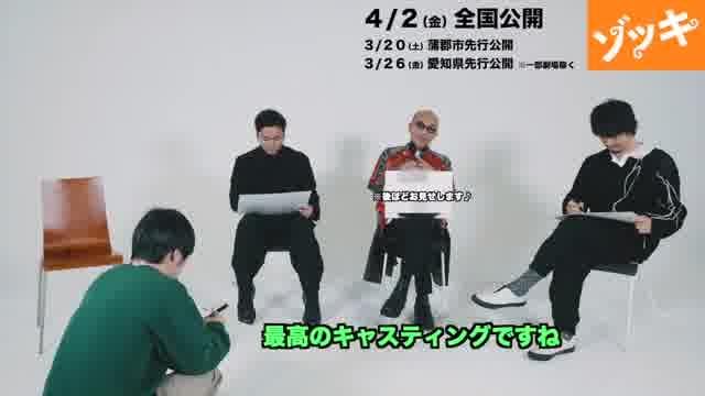 特別映像：大橋裕之×竹中直人×山田孝之×齊藤工おえかきバトル