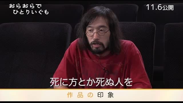 今泉力哉監督コメント動画