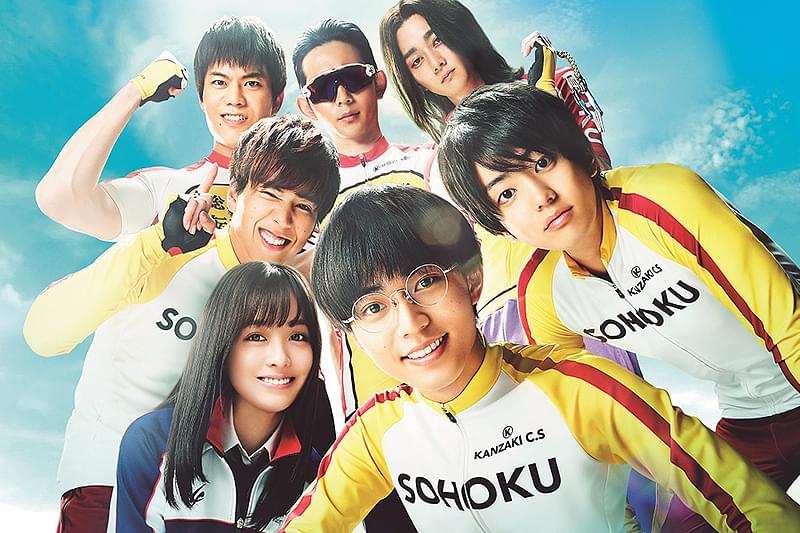 弱虫ペダル : 作品情報・キャスト・あらすじ - 映画.com