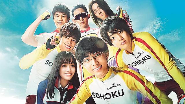 弱虫ペダル　実写映画　特典 弱虫ペダル｜松竹シネマプラス|松竹のBlu-ray/DVD・配信のおすすめ作品