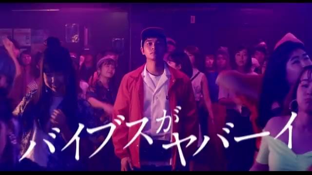 15秒CM：バイブス編