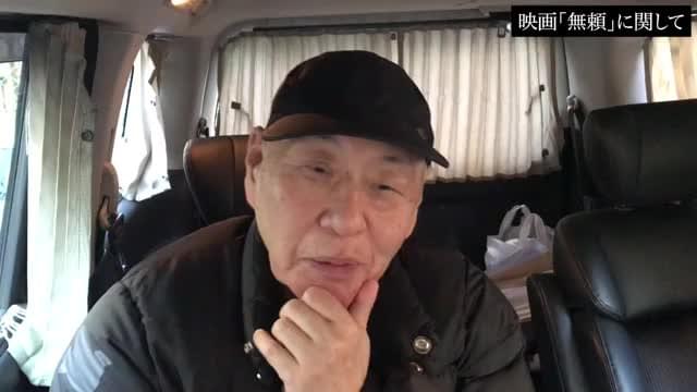 主題歌・泉谷しげるコメント映像