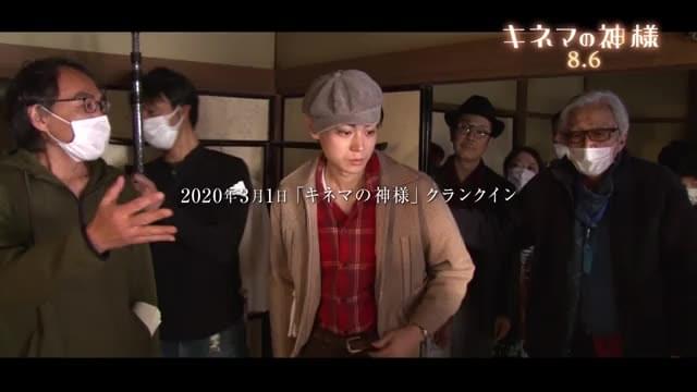 特別映像：完成までの物語