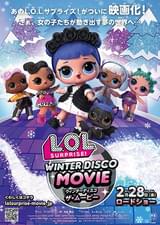 L.O.L. サプライズ！ ウィンターディスコ ザ・ムービー