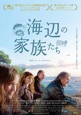 海辺の家族たち