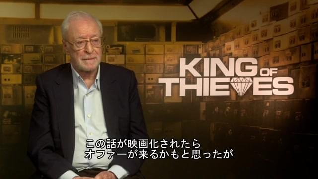 マイケル・ケイン インタビュー映像