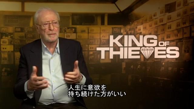 マイケル・ケイン インタビュー映像2