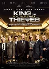 キング・オブ・シーヴズ