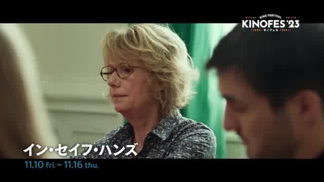 「Kino Festival（キノフェス）2023」予告編