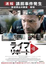 ライブリポート