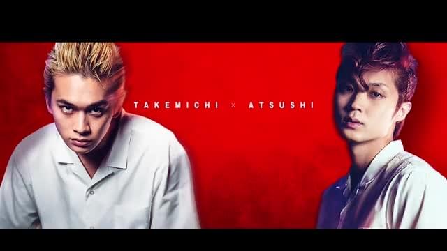 キャラクターPV（タケミチ：北村匠海×アッくん：磯村勇斗）