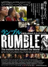 ランブル 音楽界を揺るがしたインディアンたち