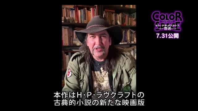 リチャード・スタンリー監督メッセージ映像