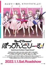 BanG Dream! ぽっぴん'どりーむ！