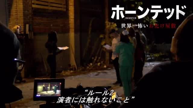 メイキング映像