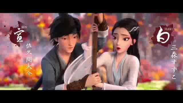 予告編（日本語吹き替え版）