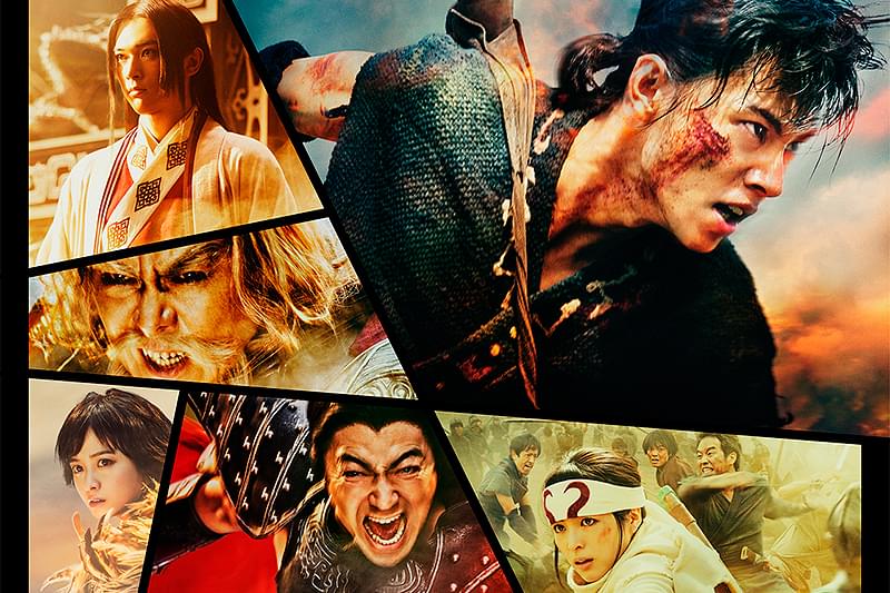 キングダム2 遥かなる大地へ : 作品情報・キャスト・あらすじ - 映画.com