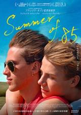 Summer of 85