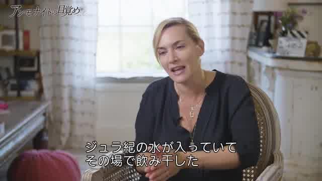 インタビュー映像（ケイト・ウィンスレット）
