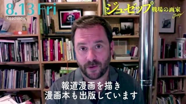 オーレル監督メッセージ映像