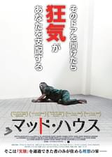 マッド・ハウス