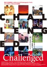 Challenged チャレンジド